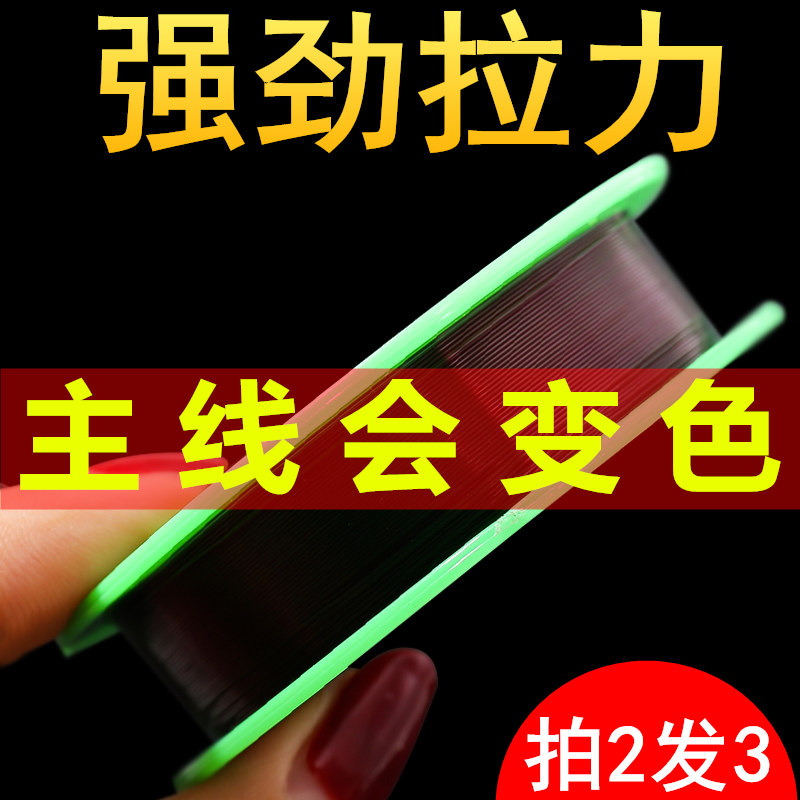 隐形变色鱼线主线远投路亚海竿