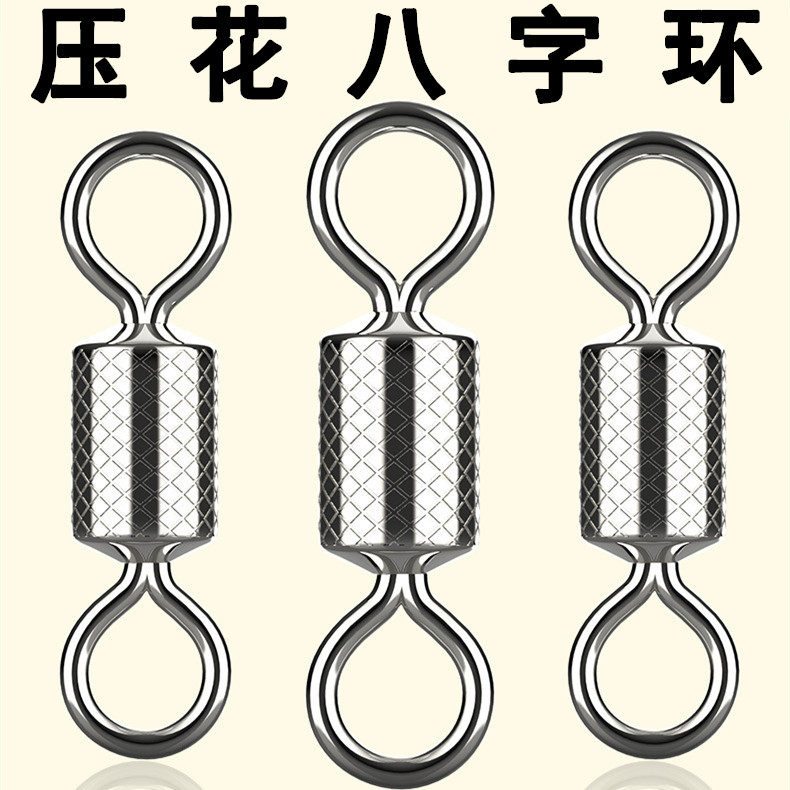 合金竞技八字环黑坑压花银8字环