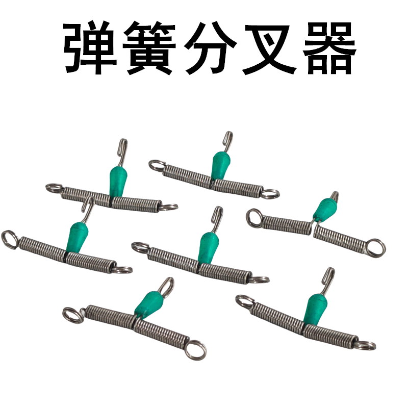 快速分钩器防缠绕弹簧卸力分叉器
