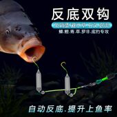 成品双钩反底钓组反底钓组鱼钩大物离地欧式 欧鲤钓组伊势尼金海夕