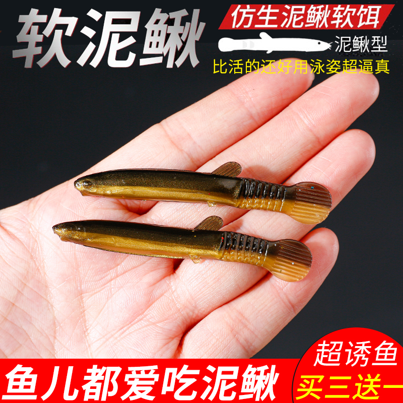 小泥鳅仿生假饵路亚翘嘴专用克星