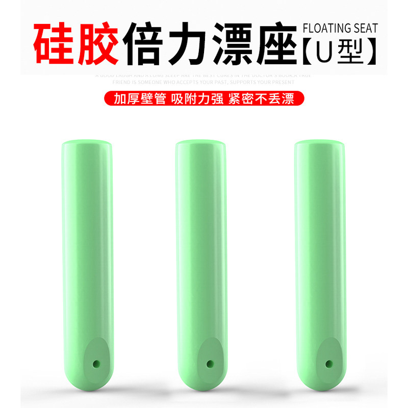 漂座硅胶特级浮漂座飞磕倍力钓鱼滑飘坐插漂座竞技鱼浮标座小配件