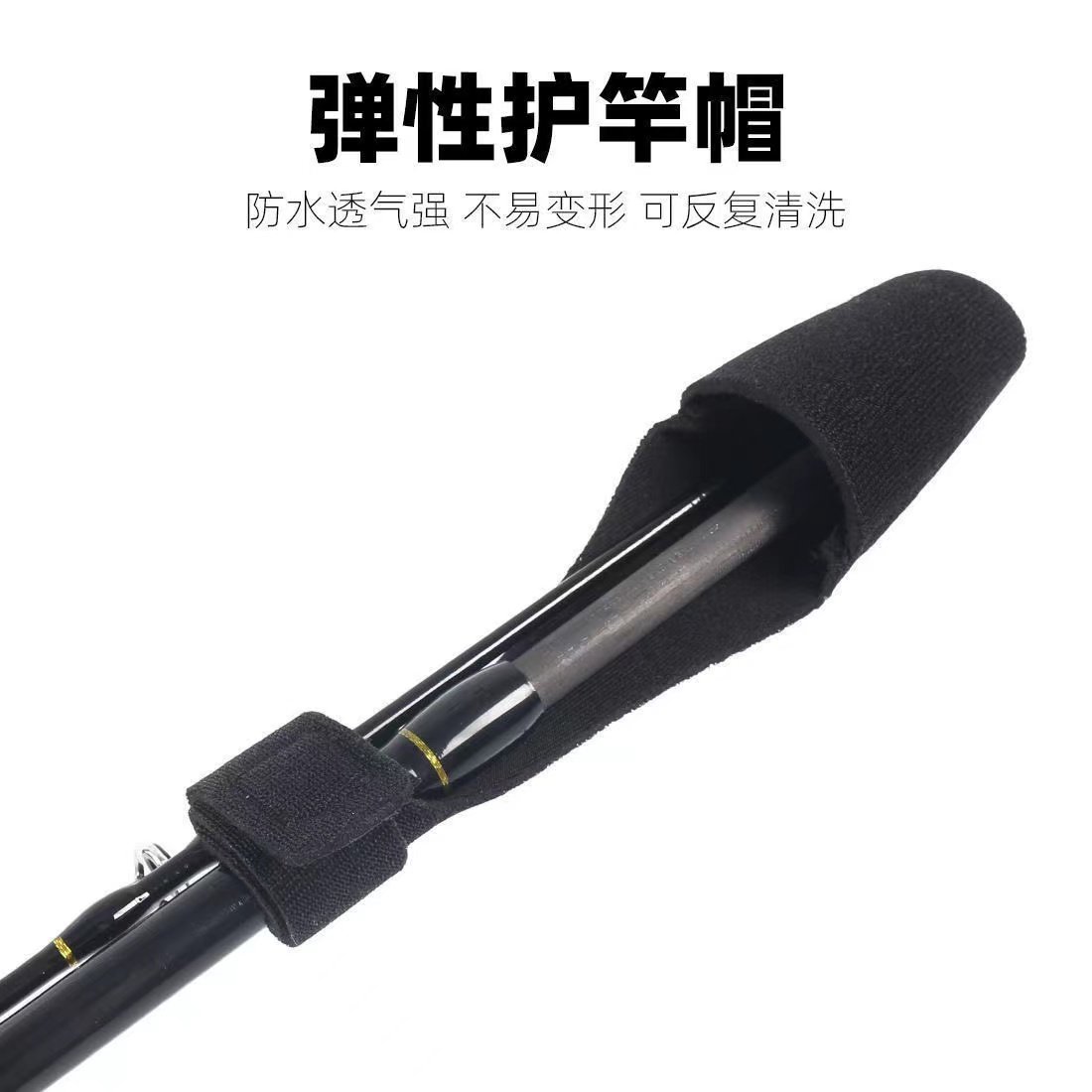 鳜族路亚竿保护套束竿带收纳绑带束杆带魔术贴竿稍收杆扎杆渔具