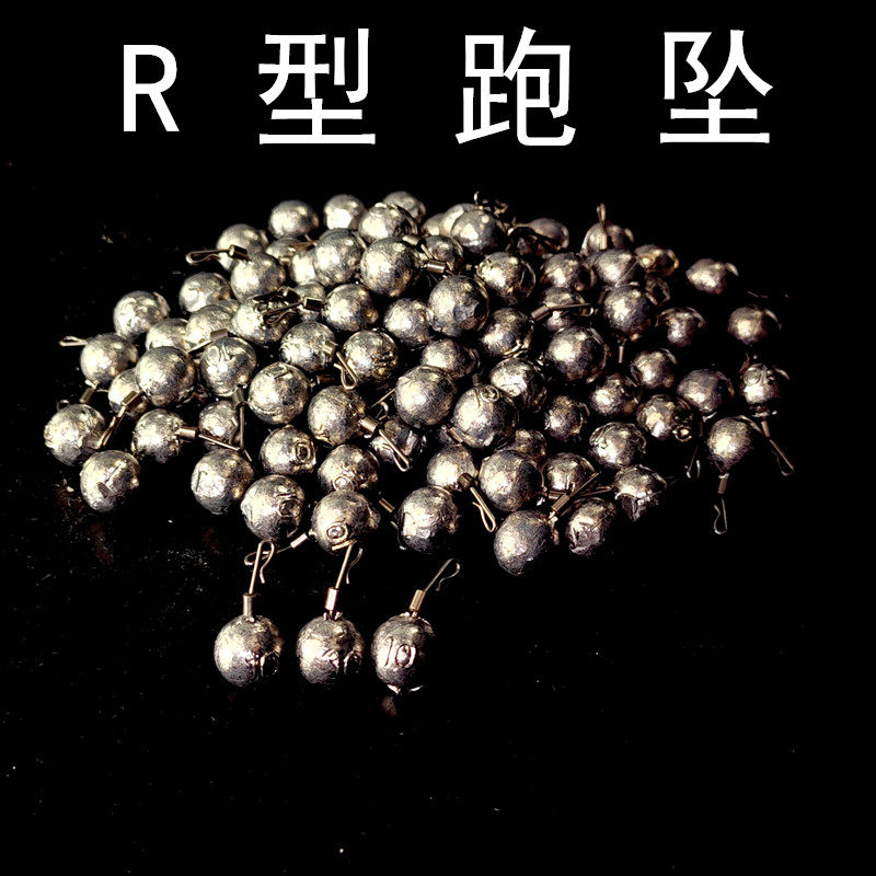 R型自动可拆卸快速跑铅坠
