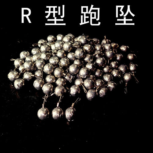 R型自动可拆卸快速跑铅坠