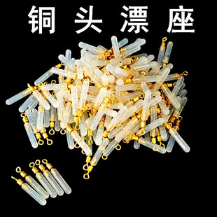 铜头漂座 硅胶 竞技鱼线主线配件不伤线浮漂座垂钓渔具滑动鱼漂座