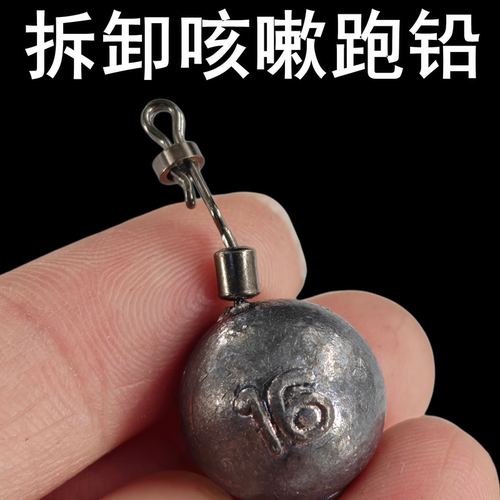 可拆卸跑铅防走水抗流水钓