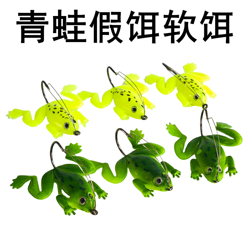 路亚饵软饵黑鱼仿生假饵带钩青蛙