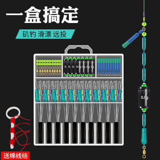 路滑钓组矶钓路亚滑漂钓专用线组太空豆配件远投矶竿浮漂全套套装