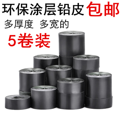钓鱼铅皮卷高纯度快速环保散装