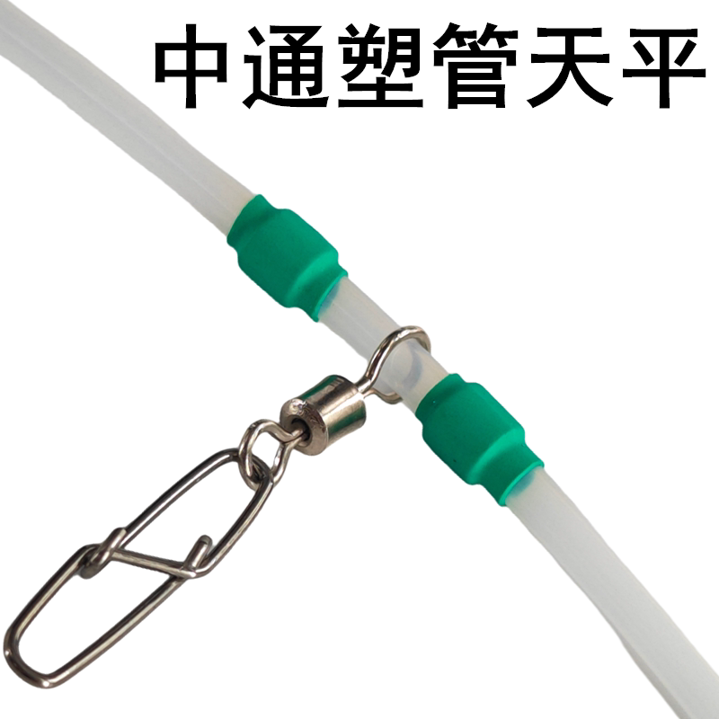 夜光塑料管海钓天平白色弯管