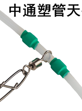 中通钓组夜光塑料管海钓天平白色弯管钓组渔具钓鱼小配件串钩船钓