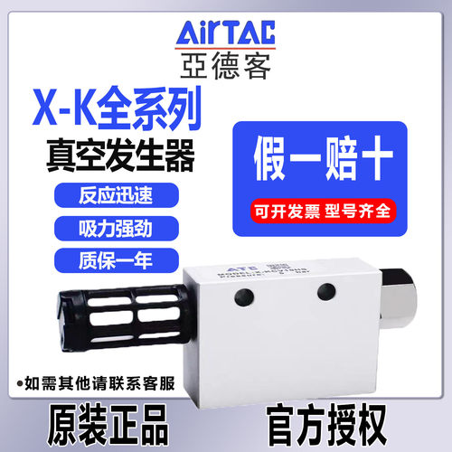 亚德客真空发生器X-KC全系列