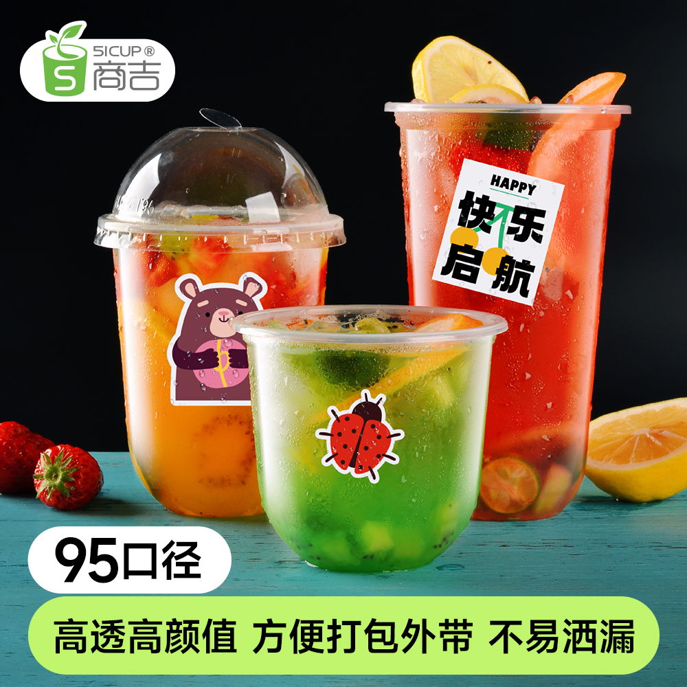 商吉95口径塑料杯500ml100只