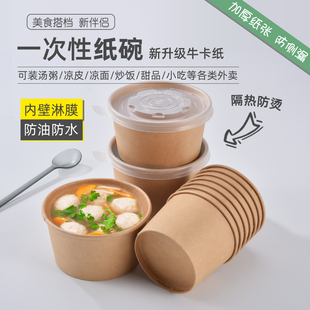 上海商吉一次性碗纸碗家用加厚泡面汤碗商用打包饭盒牛卡外卖餐盒
