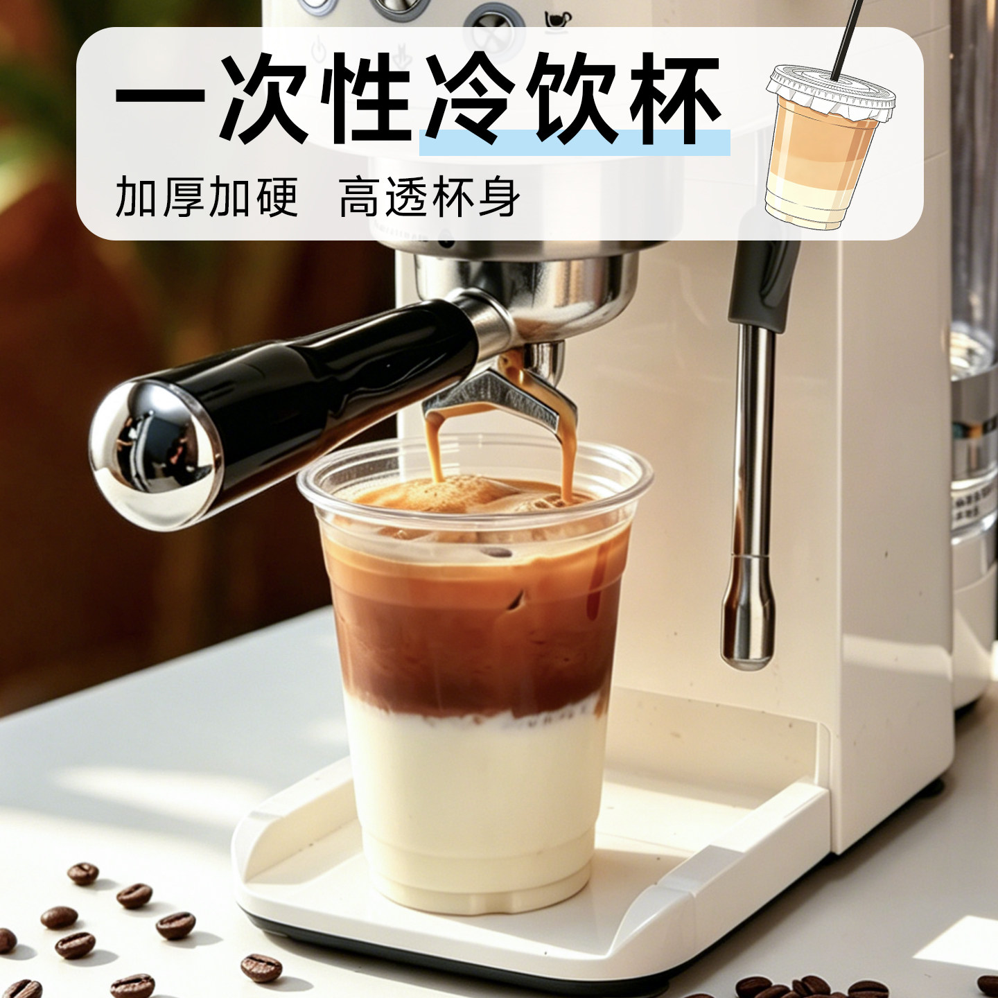 网红咖啡奶茶杯子一次性带盖塑料自制拿铁饮料饮品打包外带杯水杯