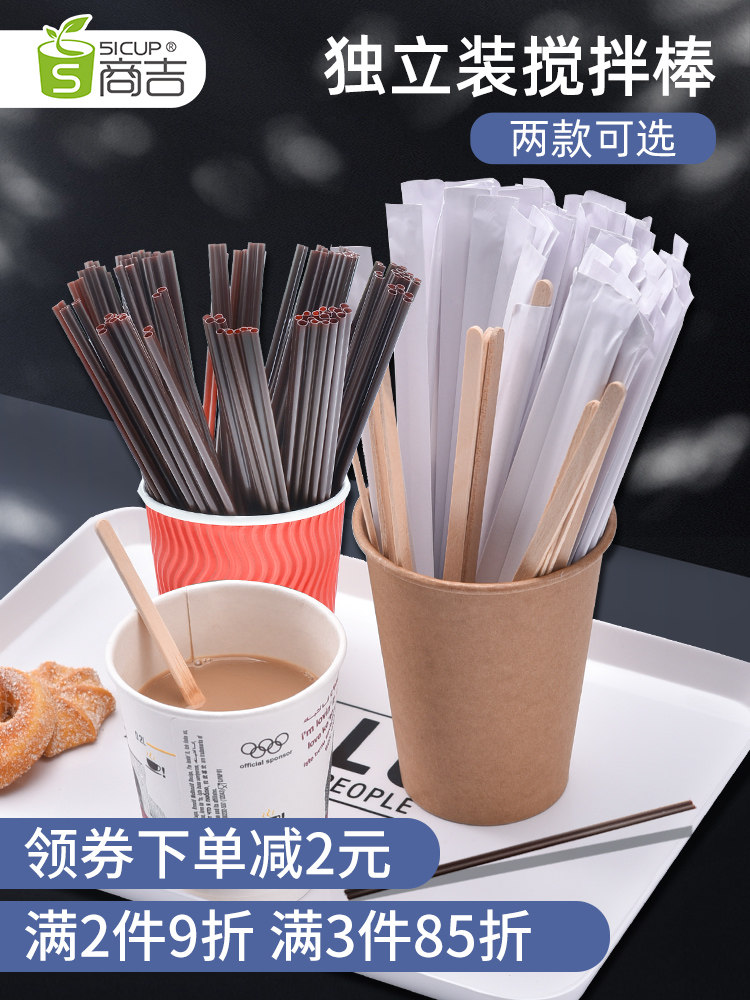 长柄咖啡勺独立包装咖啡搅拌棒婴儿奶粉搅奶棒吸管木质棍搅拌勺,厨房/烹饪用具,搅拌棒,淘宝优惠券,粉丝福利购,淘宝优惠卷