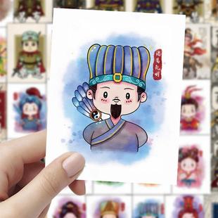 三国演义人物贴纸240张Q版 中国名著诸葛亮刘备张飞素材创意手账