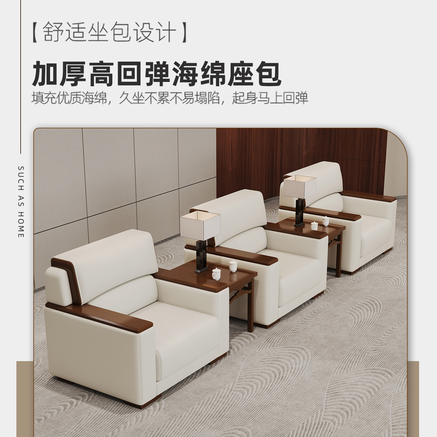 办公室沙发商务接待洽谈酒店