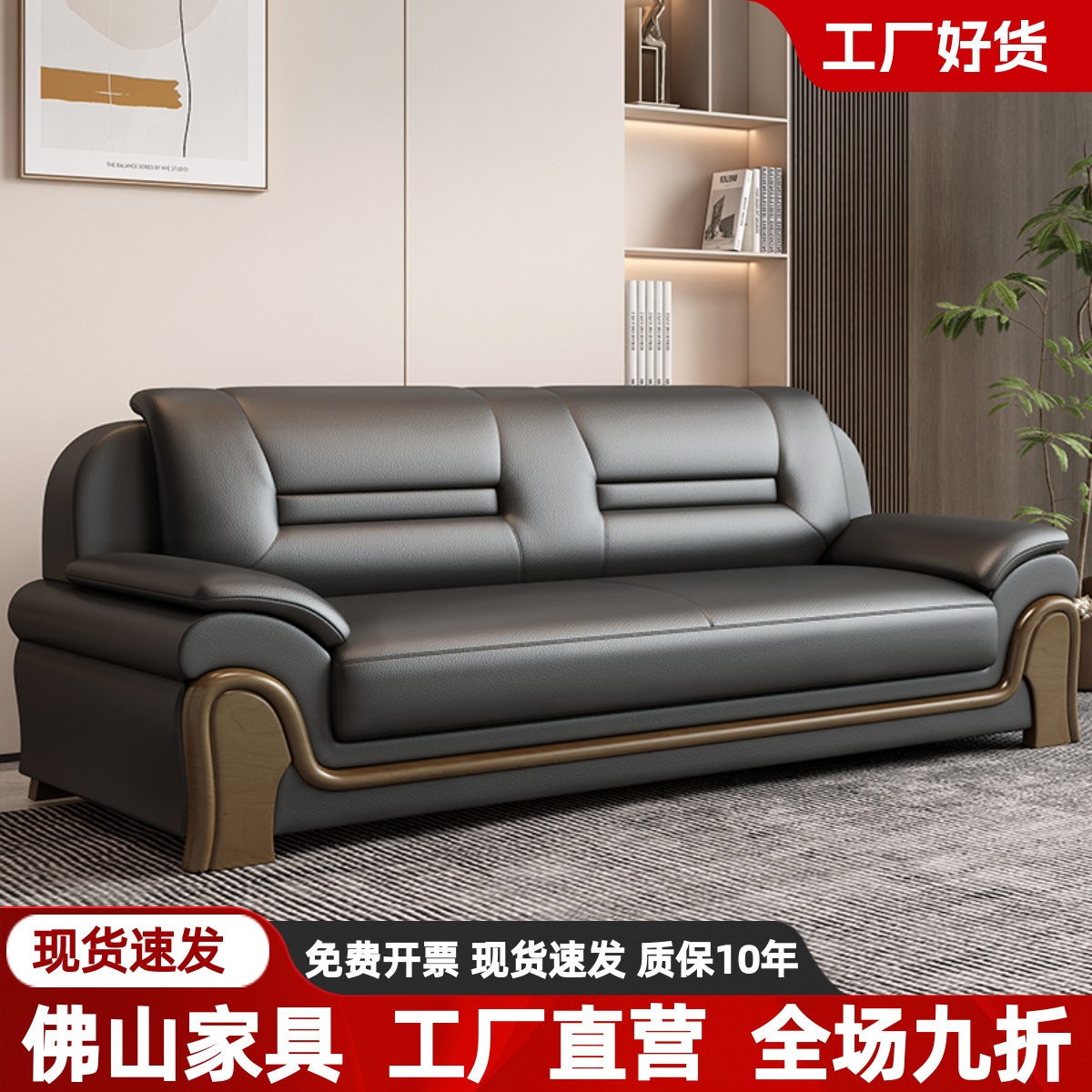 办公室沙发商务洽谈会客区