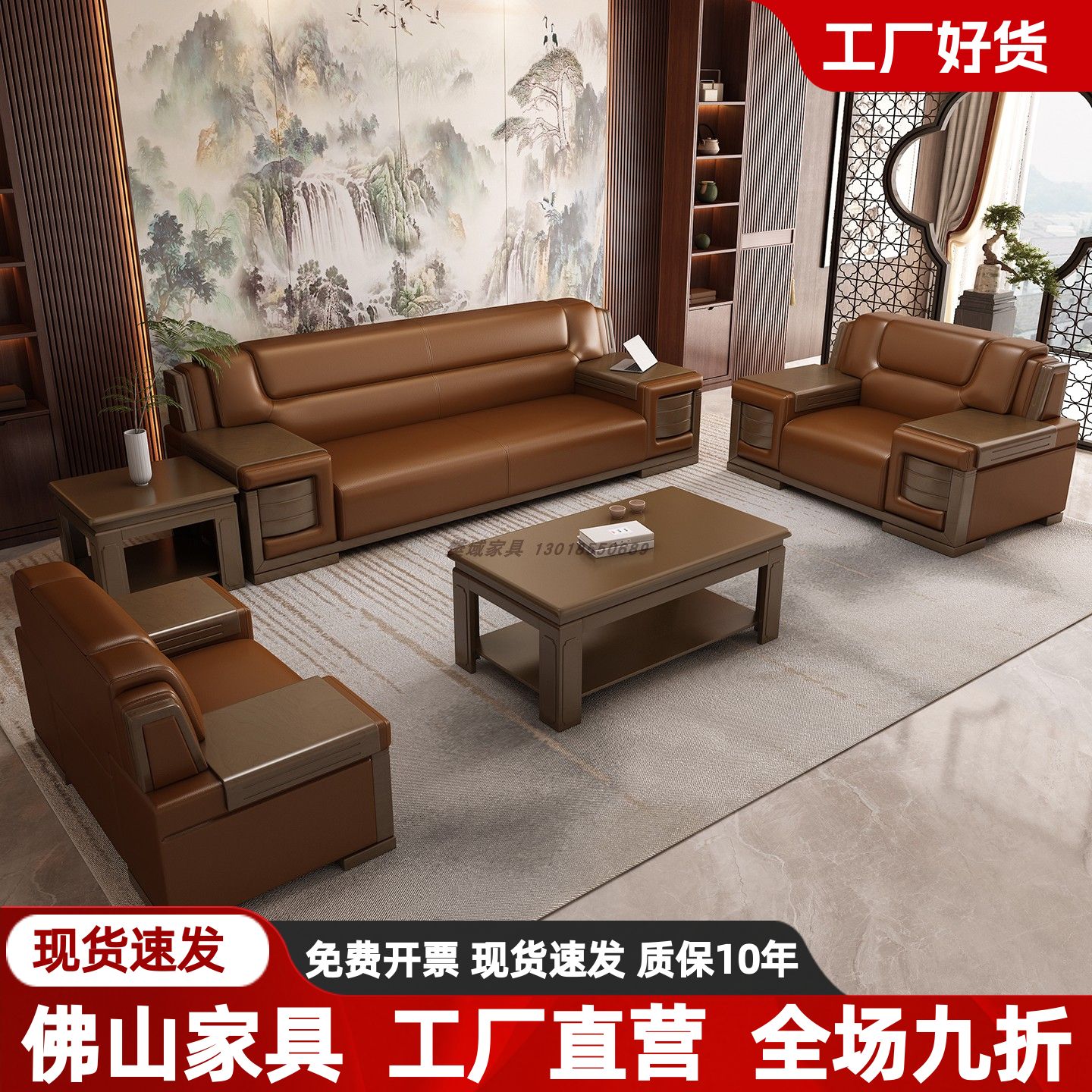 老板商务接待洽谈大堂办公室沙发