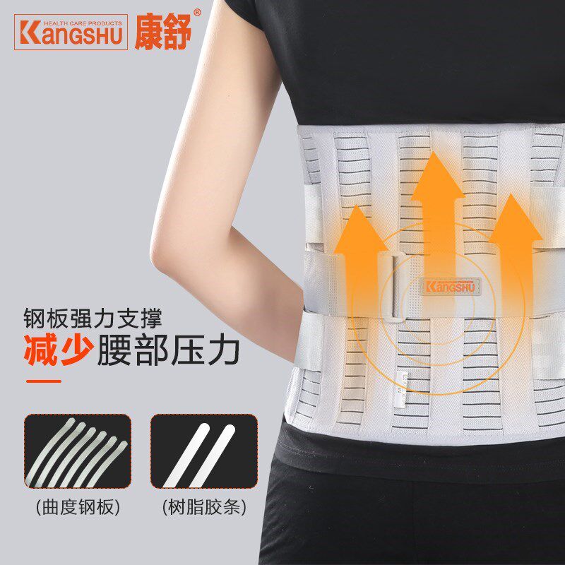 康舒自发热护腰带钢板支撑腰间盘护腰器腰椎防护腰托带腰椎护理带