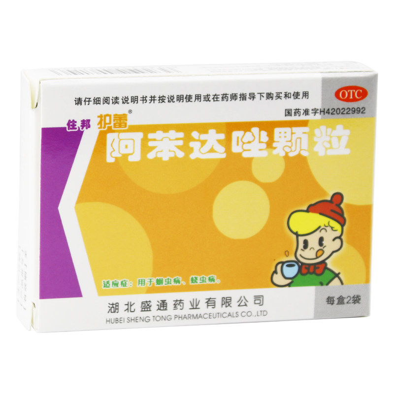 住邦护蕾 阿苯达唑颗粒2袋/盒yp3儿童小孩小儿孩童打虫药绕虫蛔虫