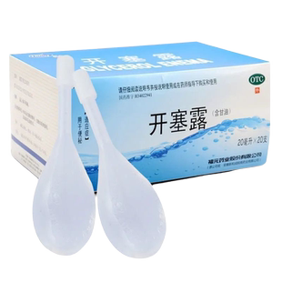福元易下开塞露20ml*20支含甘油成人儿童便秘