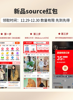 SourceWithU淘宝直播搜索口令获直播惊喜红包