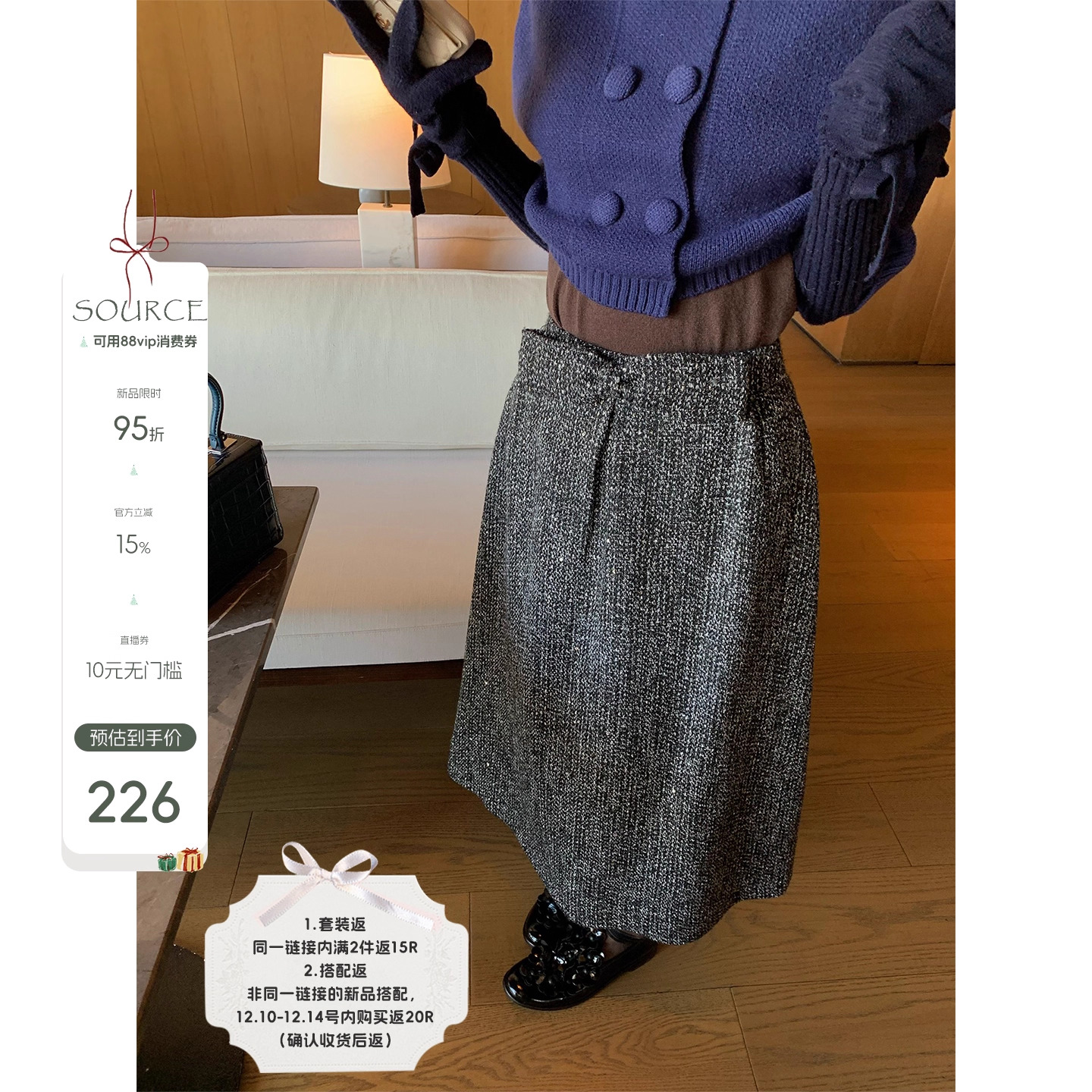 SourceWithU小香亮片蝴蝶结半裙