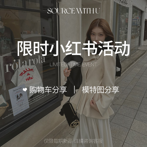SourceWithU分享点赞领专属大额券