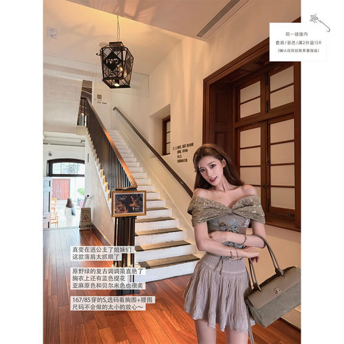 SourceWithU锦棉亚麻胸衣半裙