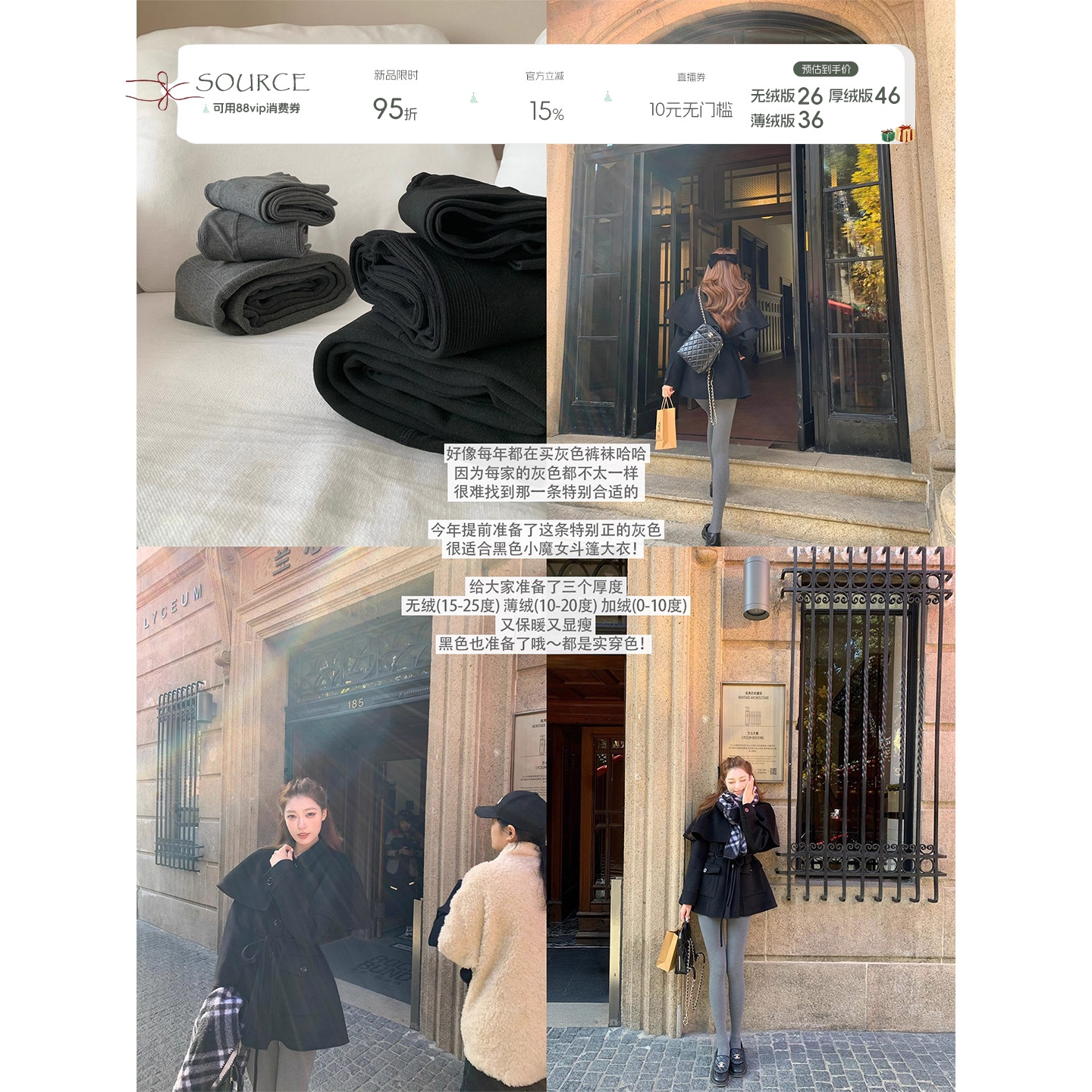 SourceWithU灰黑高弹加绒打底裤