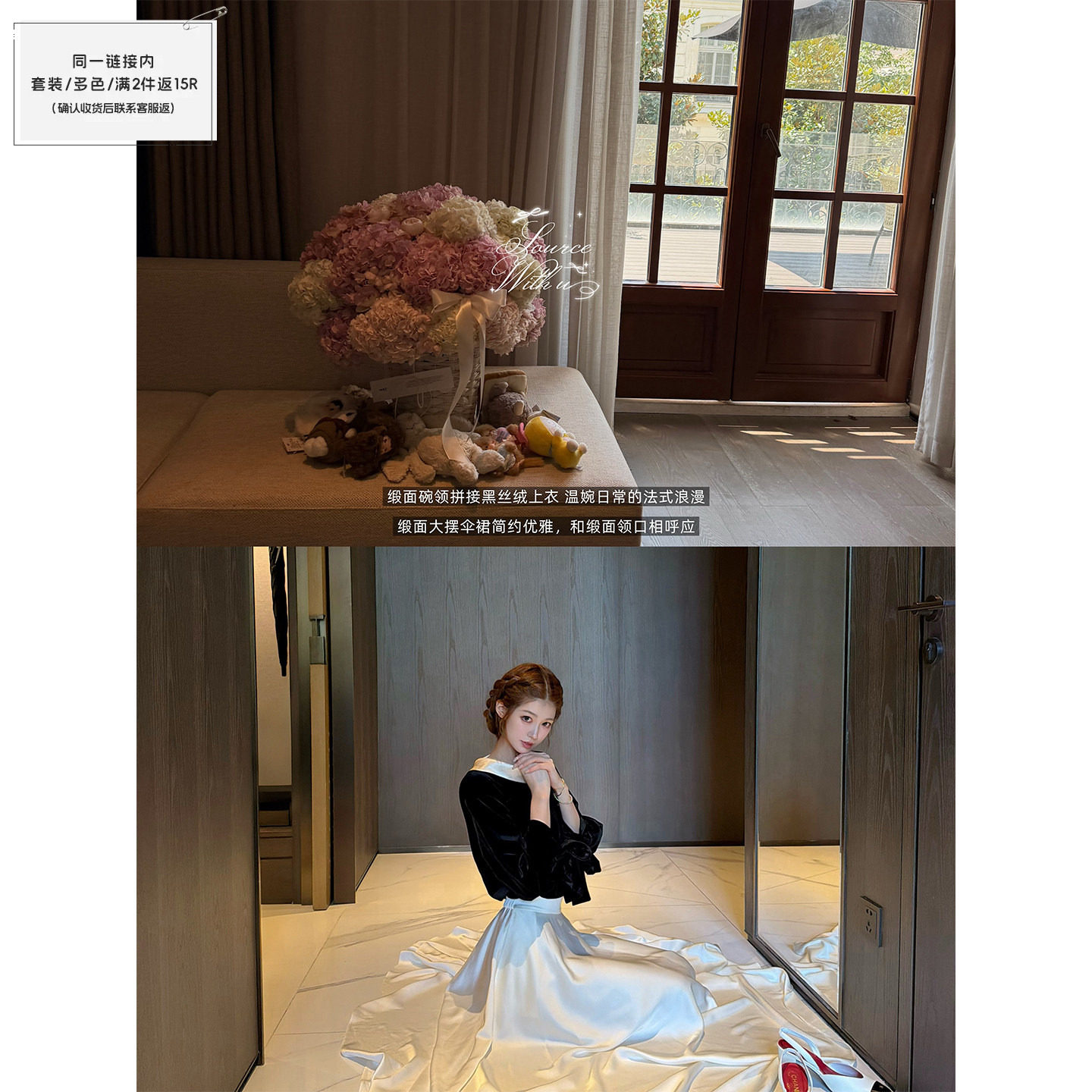 SourceWithU格雷丝小姐衬衫伞裙