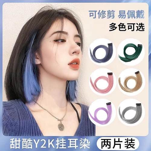 耳挂染发片挑染假发片女长发一片式彩色发片隐形接发彷真假发贴片