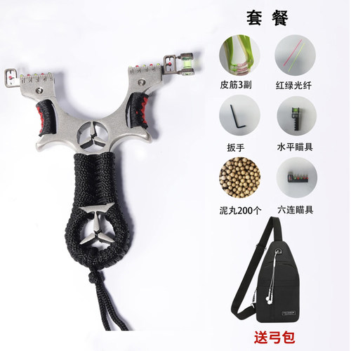 奔驰弹弓高精度快压精准正品比赛扁皮弹弓成人