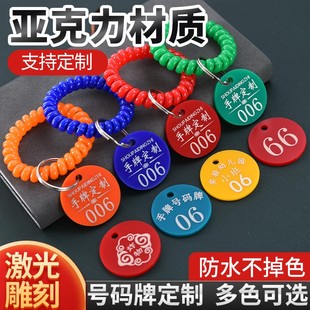 号码牌数字餐饮取餐麻辣烫叫号牌寄存排队手环带夹子编号洗浴手牌
