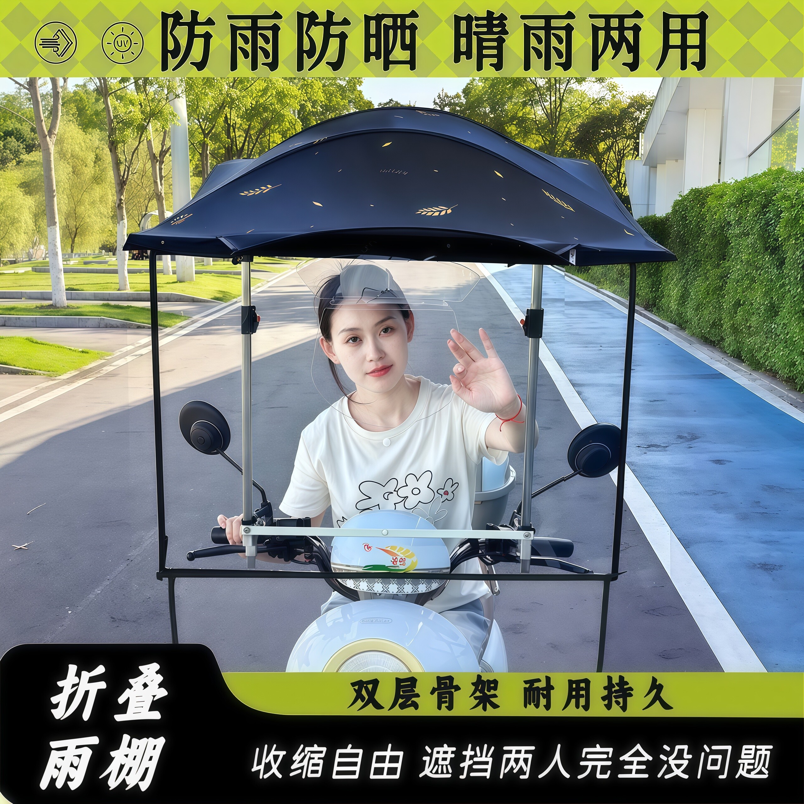 电动摩托车车折叠防晒遮阳挡雨棚