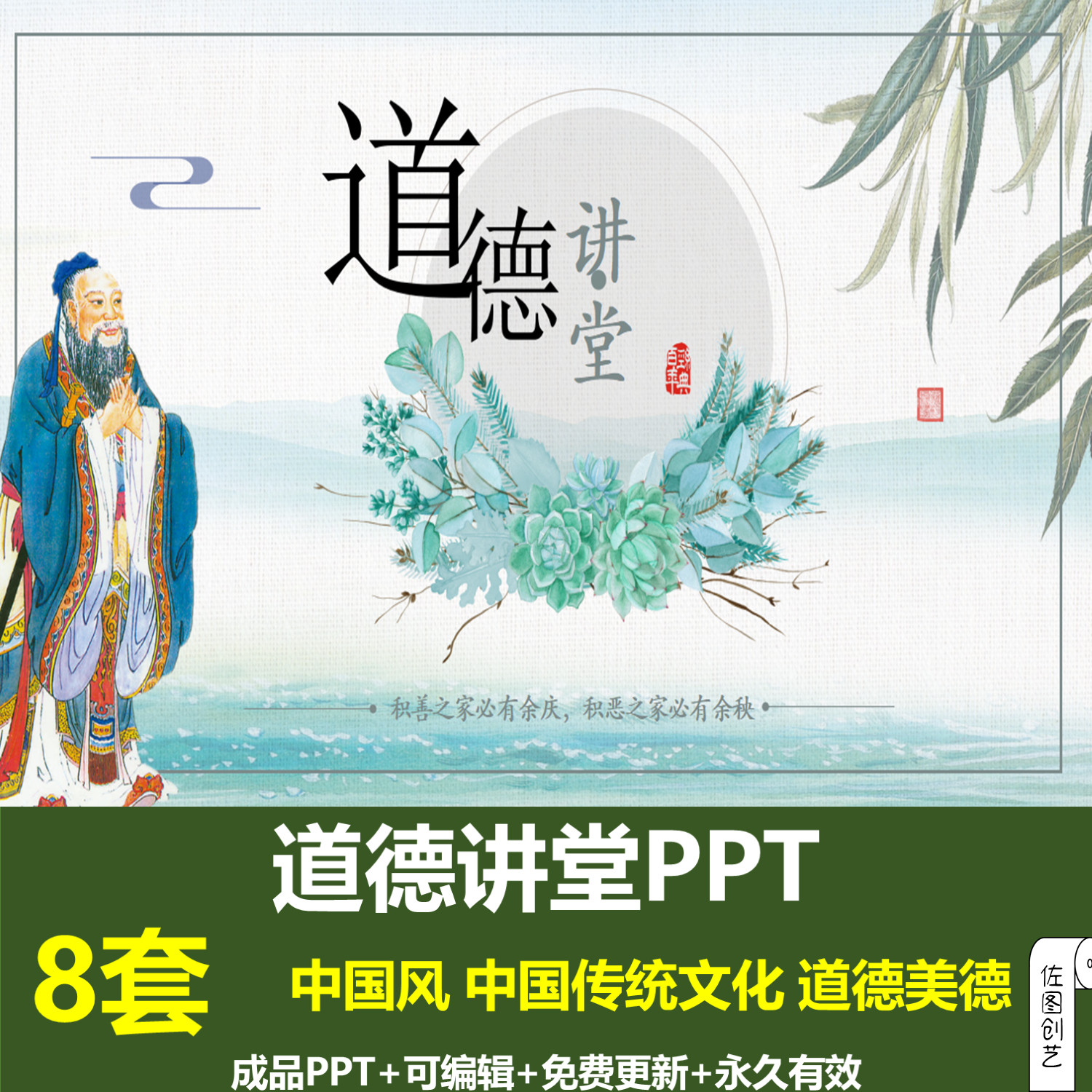 国风古风道德讲堂主题班会PPT成品课件学模范诵经典谈感悟孝文化