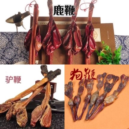 正品三鞭酒泡酒料中药材 枸杞 驴鞭 狗鞭 鹿鞭泡酒药材补虚