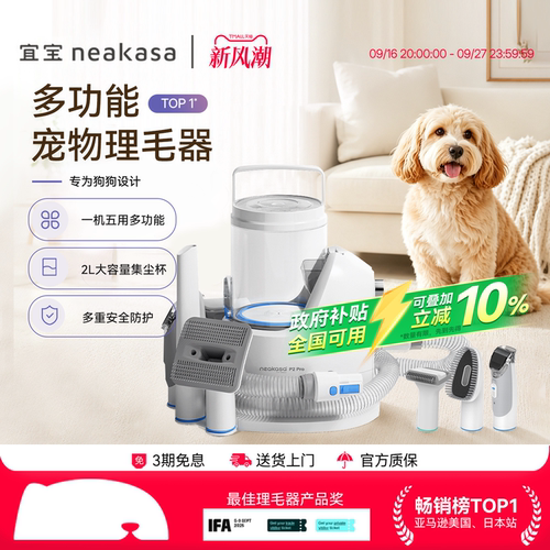 宜宝5合1多功能宠物理毛器