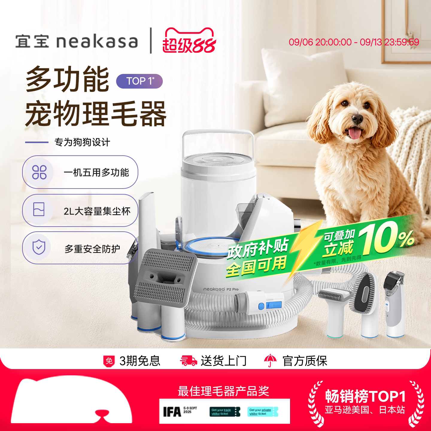 宜宝5合1多功能宠物理毛器图片