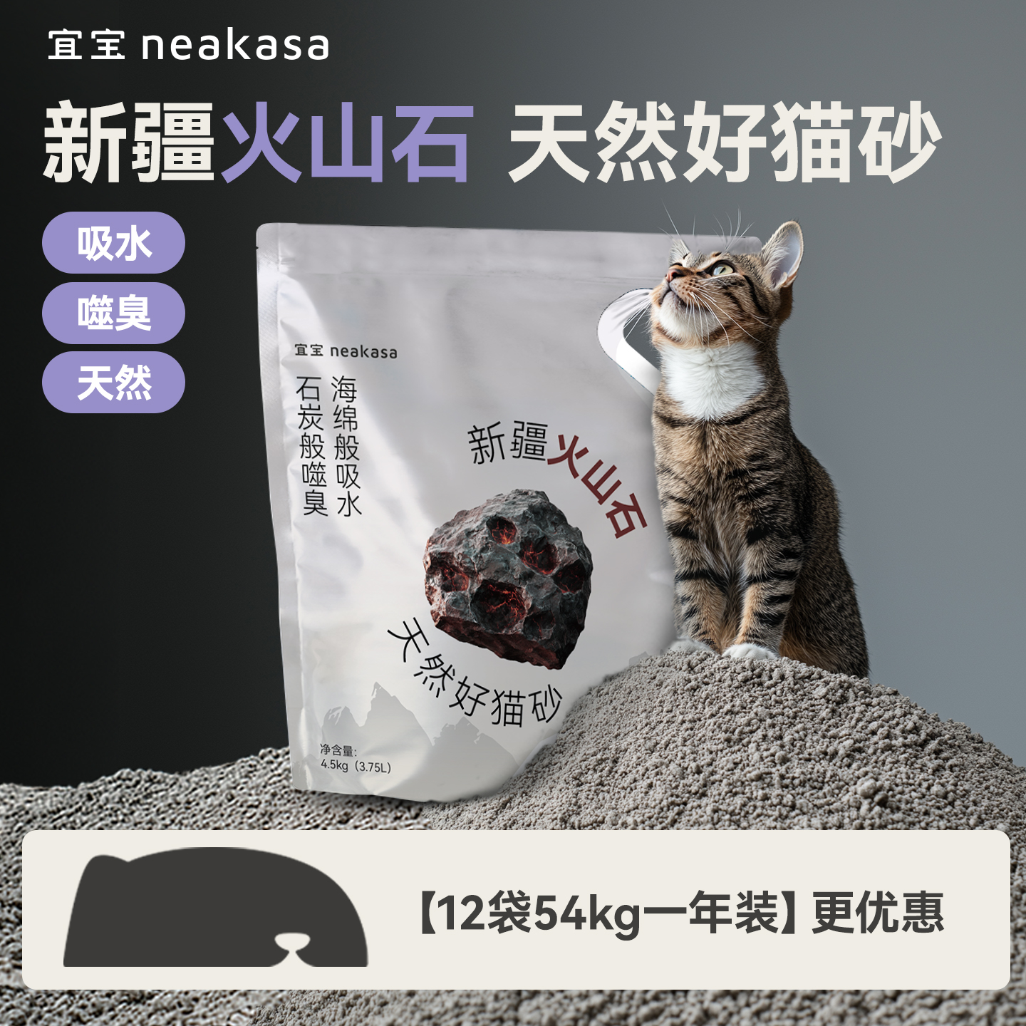 宜宝纳基矿石砂4.5公斤吸水除臭