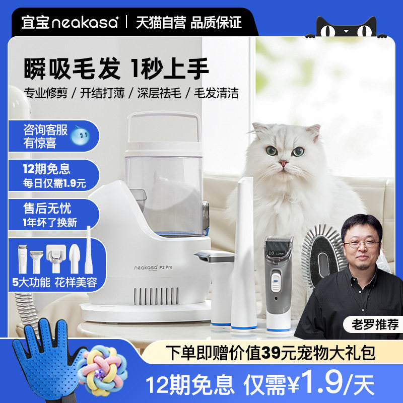 宜宝宠物多功能理毛器狗狗猫咪电动吸毛梳剃毛器电推剪剃脚毛推毛