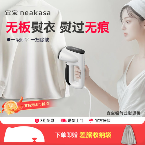 宜宝吸气式手持熨烫机