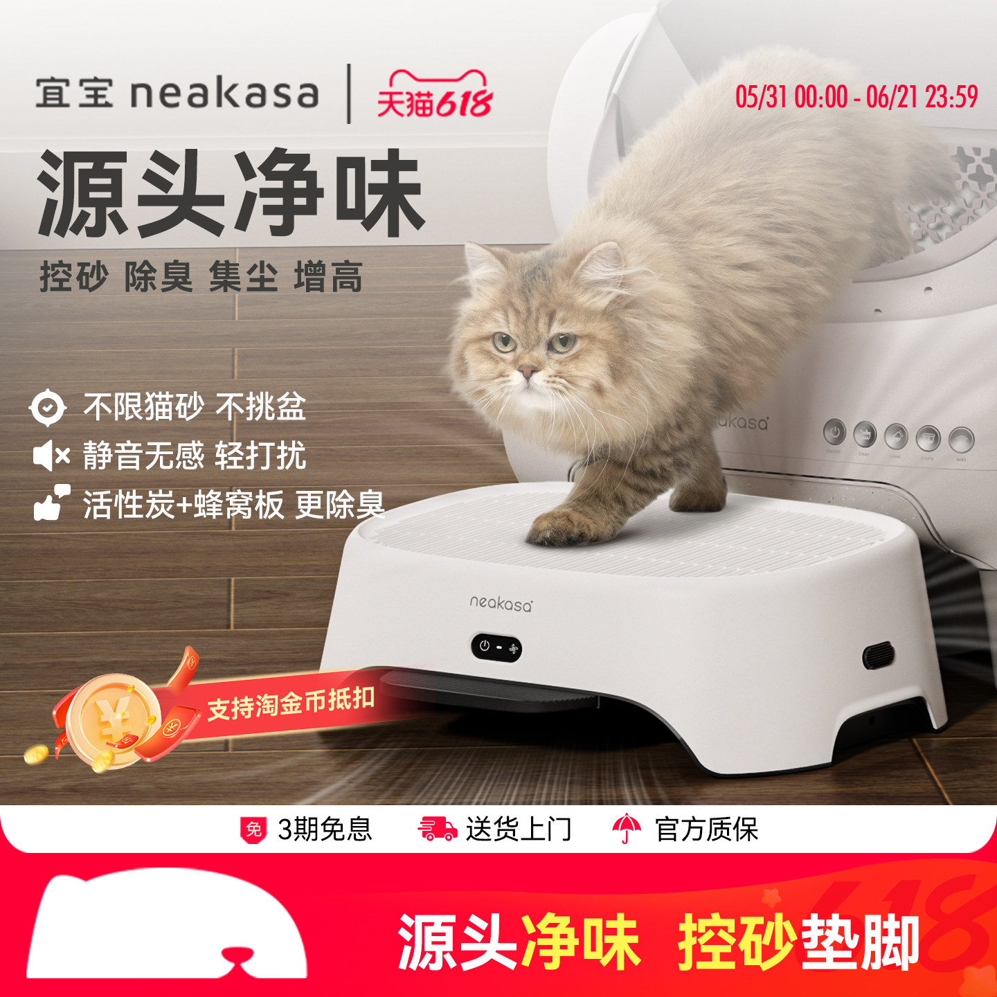 宜宝猫砂盆空净控砂踏板 强效除臭静音收纳三合一活性炭源头净味