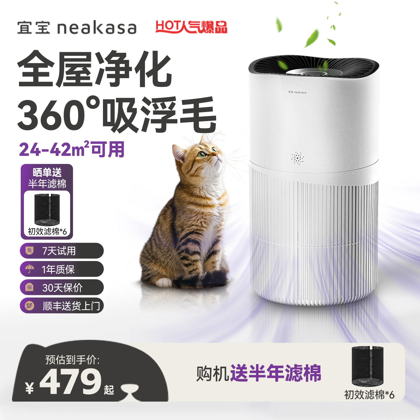 宜宝宠物空气净化器家用吸猫毛神器浮毛杀菌除臭吸灰尘粉尘过敏原