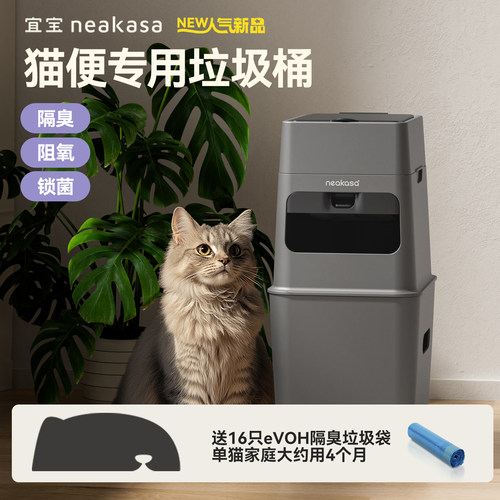 宜宝猫砂猫便专用隔臭垃圾桶