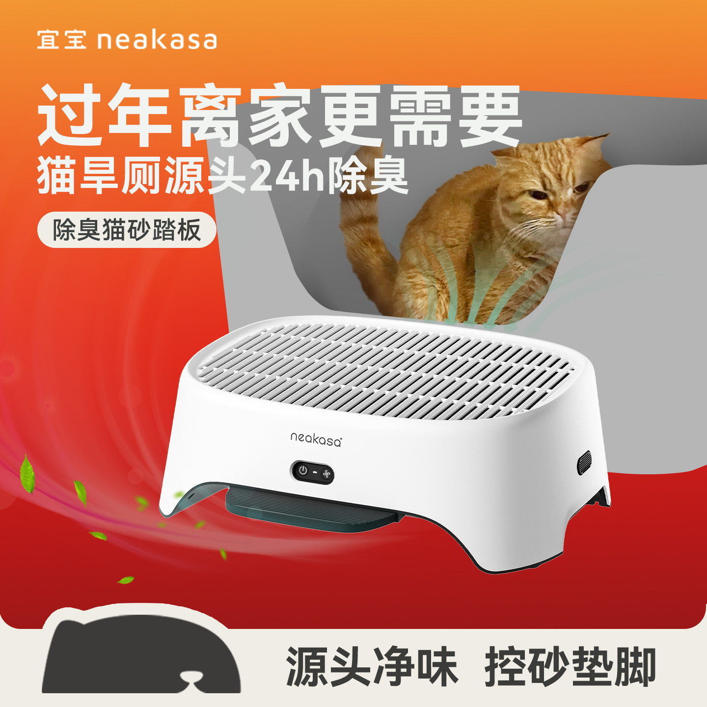 宜宝猫砂盆空净控砂踏板 强效除臭静音收纳三合一活性炭源头净味,宠物/宠物食品及用品,猫砂盆/猫厕所,淘宝优惠券,粉丝福利购,淘宝优惠卷