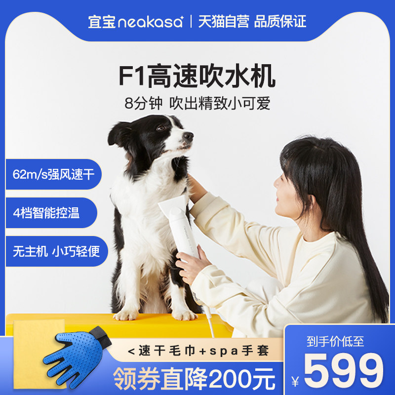宜宝宠物高速吹水机狗狗吹风机大功率静音大型犬猫咪专用烘干吹毛怎么看?